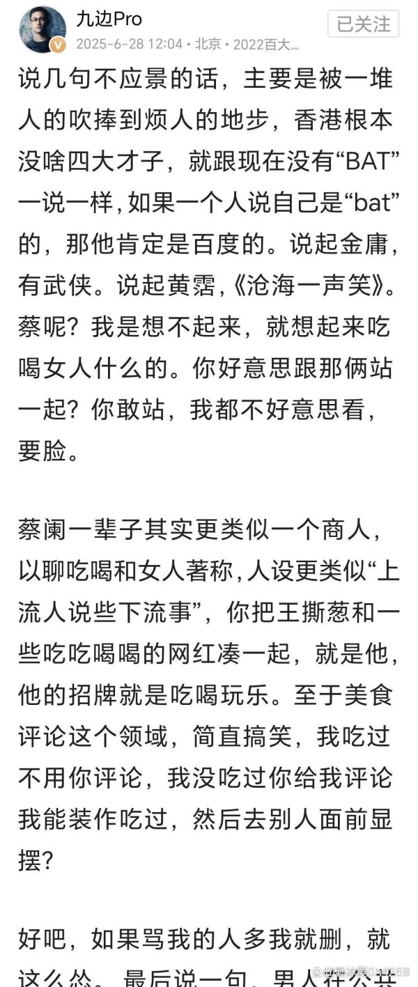 九边为何直指蔡澜是商东说念主，真相令东说念主偶而
