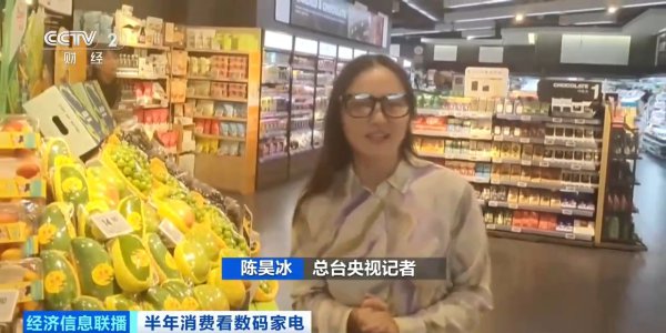 AI眼镜商场迎来爆发式增长，上半年品类成交量同比激增10倍