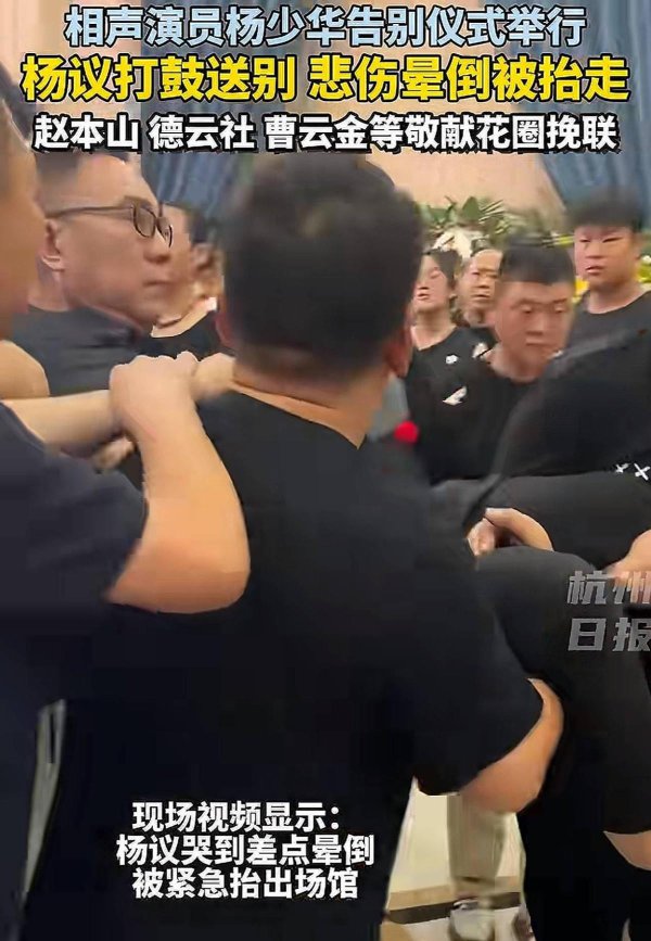 杨少华女儿直播清亮？冯巩缺席真相曝光引争议