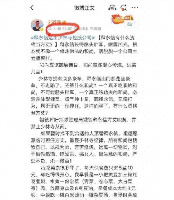 释永信被查：女星绯闻、私生子疑团与“劳斯莱寺”，丑闻颤动曝光