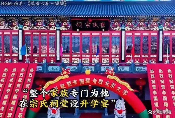 “升学宴现场炸了！李国耀竟靠这操作全网激荡”